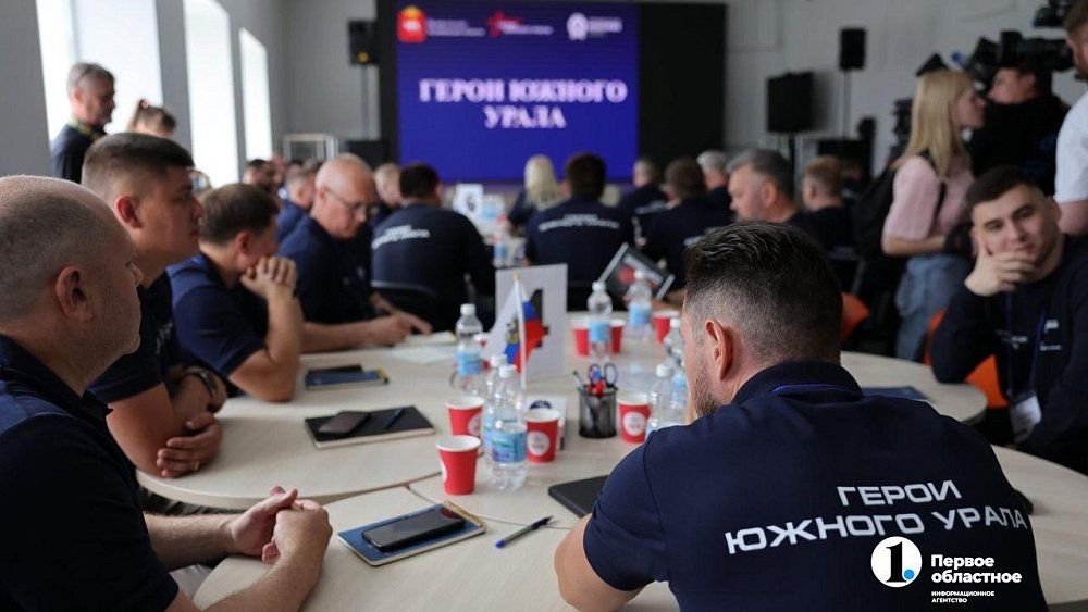 «Герои Южного Урала» настроены на результат в своей новой деятельности