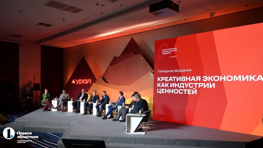Челябинская область станет партнером VI федеральной «Российской креативной недели»