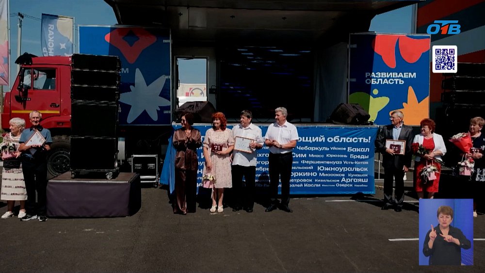 Фестиваль «Челябинская область — большая семья» распахнул свои двери в Еткуле