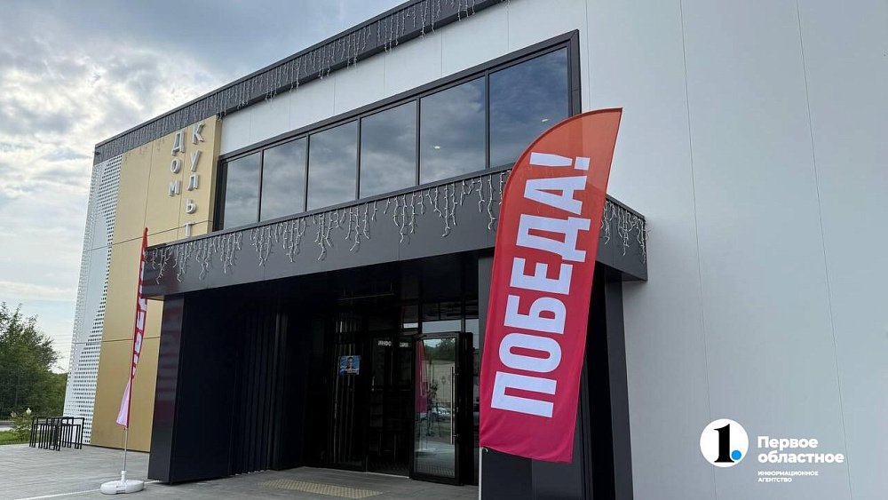 В поселке Роза открыли долгожданный ДК «Победа»