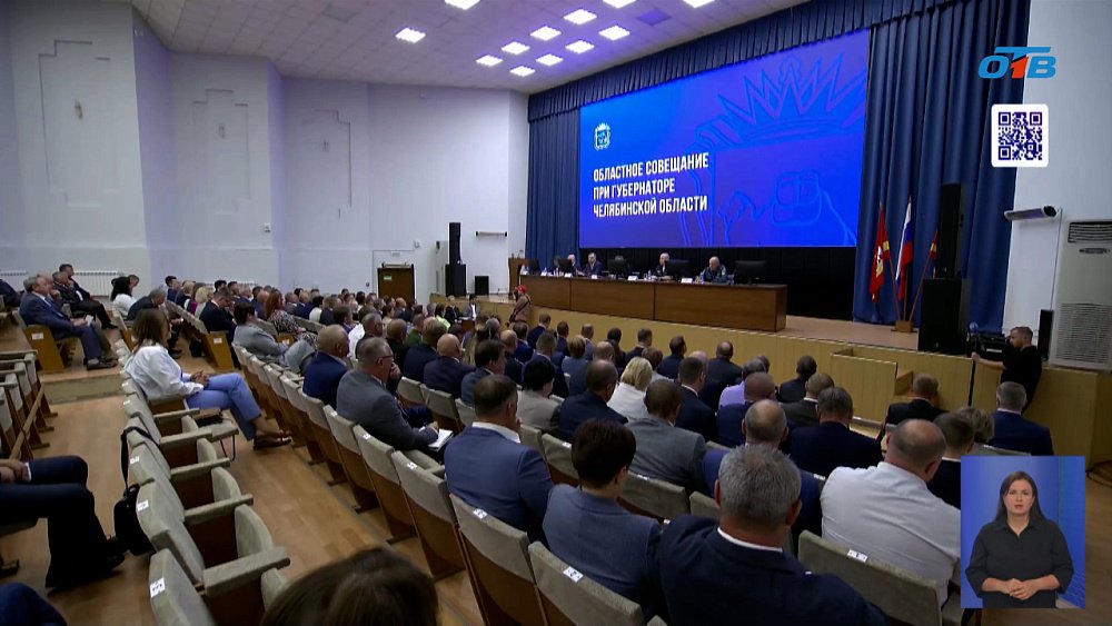 Алексей Текслер провел выездное совещание с главами муниципалитетов в Златоусте