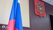 Директора челябинской управляющей компании суд отправил под домашний арест