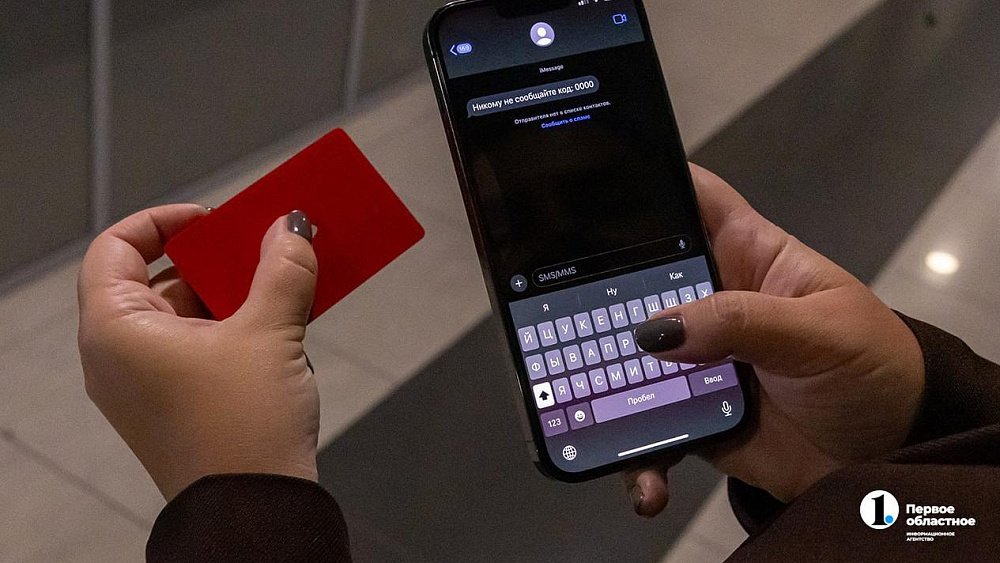 Пенсионерка из Снежинска потеряла почти 900 тысяч рублей после звонка лже-маркетплейса