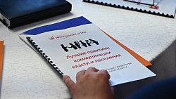 Командная работа с опорой на территории: главы южноуральских округов изучают лучшие практики работы с людьми