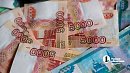 На Южном Урале количество фальшивых купюр сократилось почти в 3 раза На Южном Урале количество фальшивых купюр сократилось почти в 3 раза