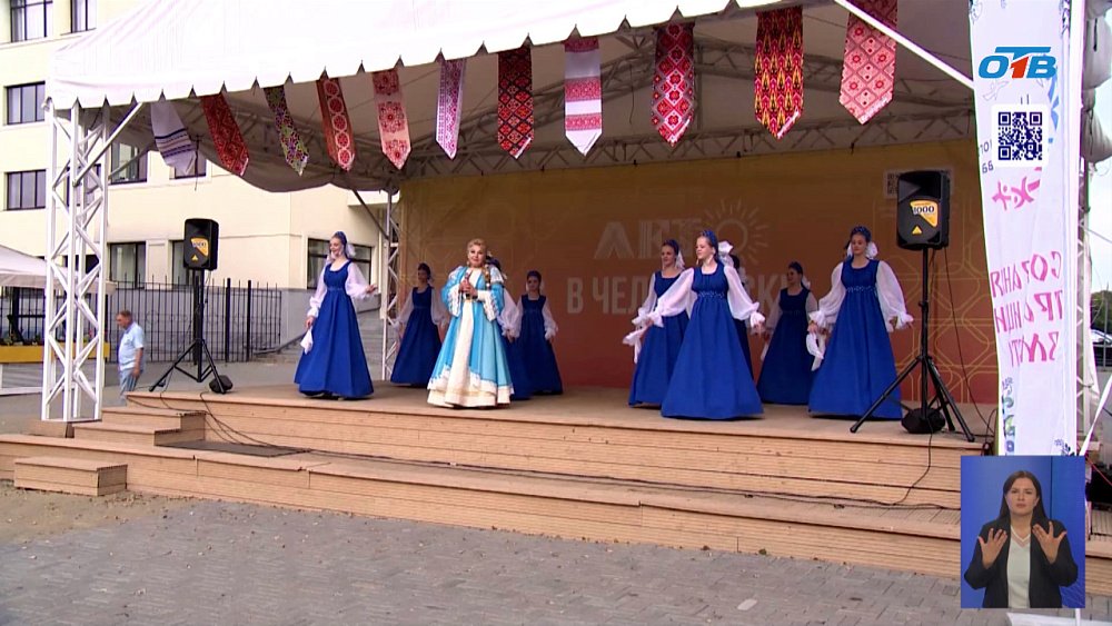 В Челябинске празднуют День коренных народов