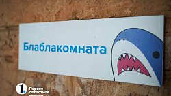 Необычный офис: челябинцы все чаще выбирают коворкинг