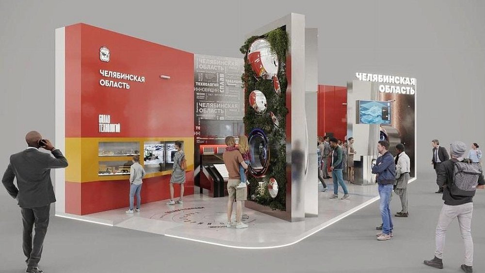 Стенд Челябинской области появится в Национальном центре «Россия»