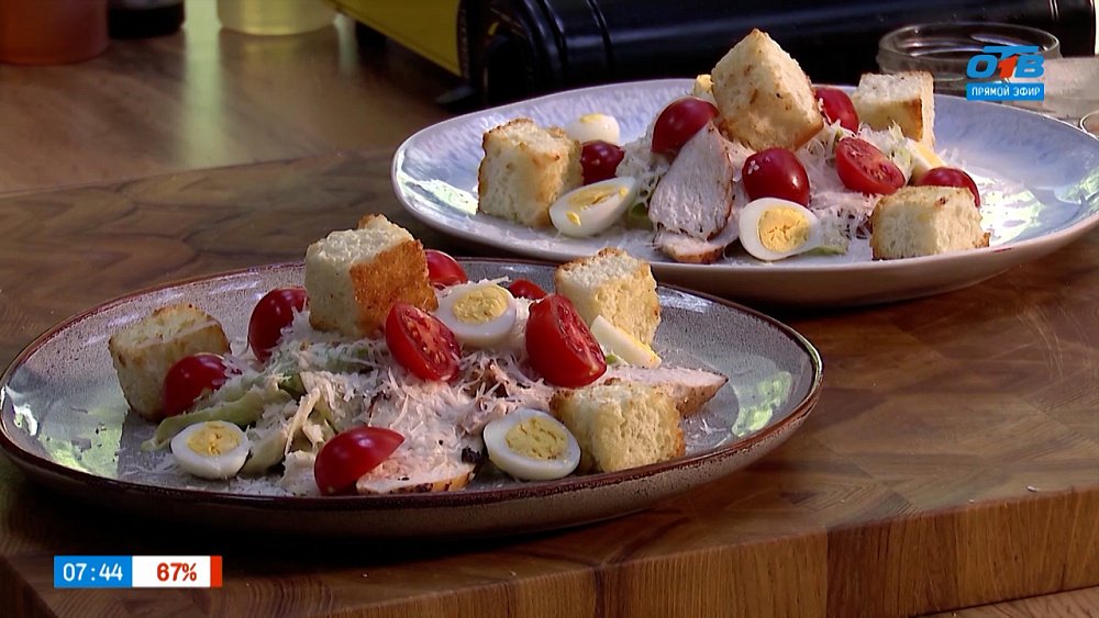 Салат «Цезарь» в рубрике «Завтрак с шеф-поваром»