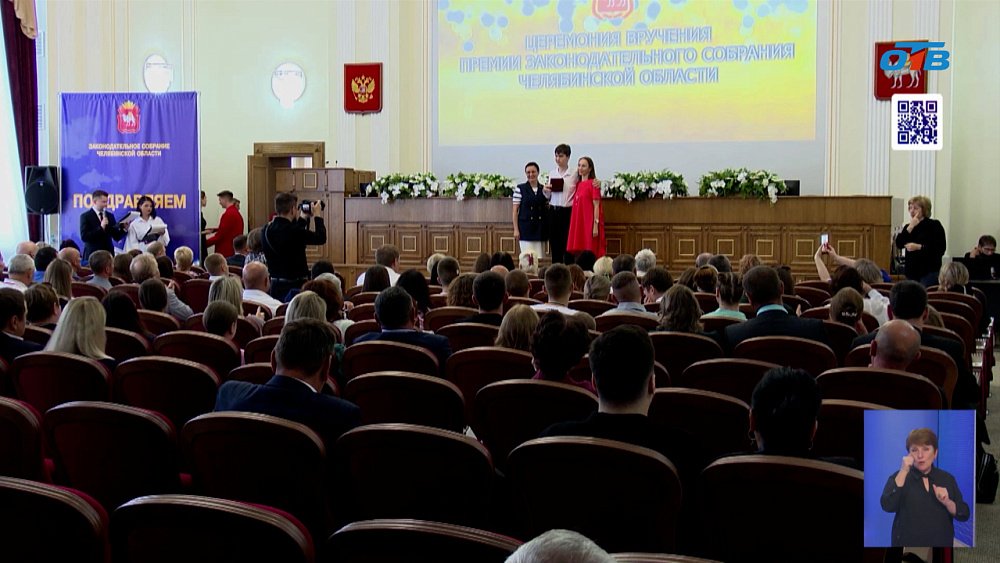 В ЗСО наградили южноуральских спортсменов