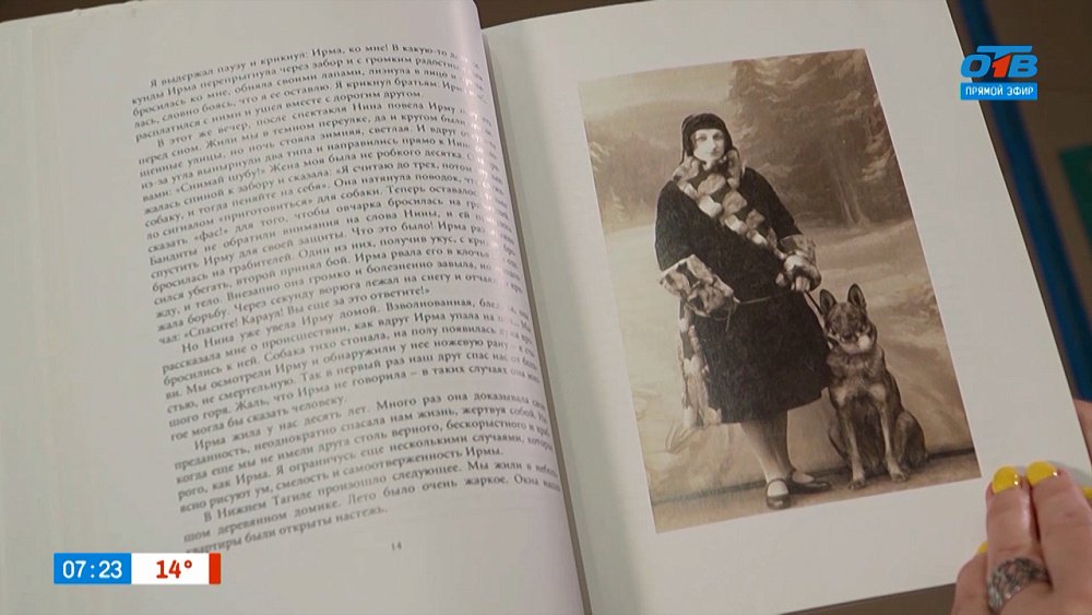 О литературном творчестве театрального деятеля Павла Гарянова в рубрике «Книжка на ладошке»