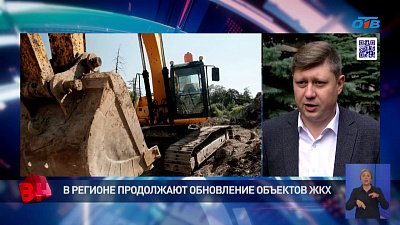 В Челябинской области продолжают обновление объектов ЖКХ