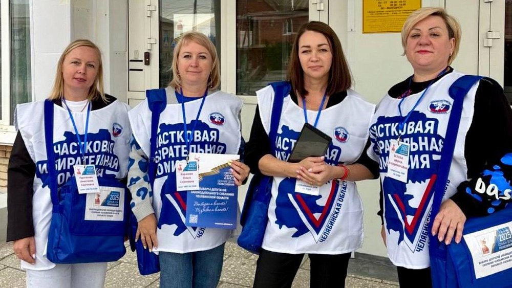 В Челябинской области стартовал поквартирный обход избирателей для информирования о выборах