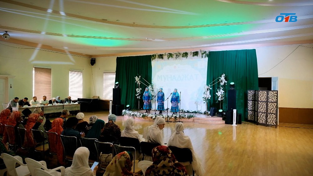 В Троицке прошел конкурс исполнителей духовных песнопений «Мунаджат»