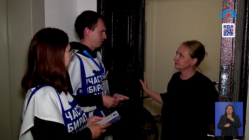 На Южном Урале стартовал проект «Информ УИК»