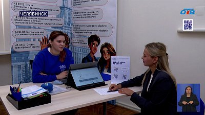 В ЮУрГУ идет набор в магистратуру