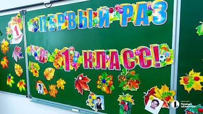 В России снизят нагрузку на младшеклассников с 1 сентября