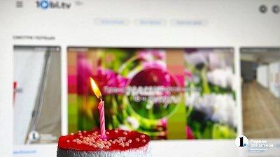 Сайт 1obl.tv празднует свое девятилетие