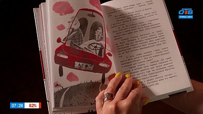 О писательнице из Магнитогорска в рубрике «Книжка на ладошке»