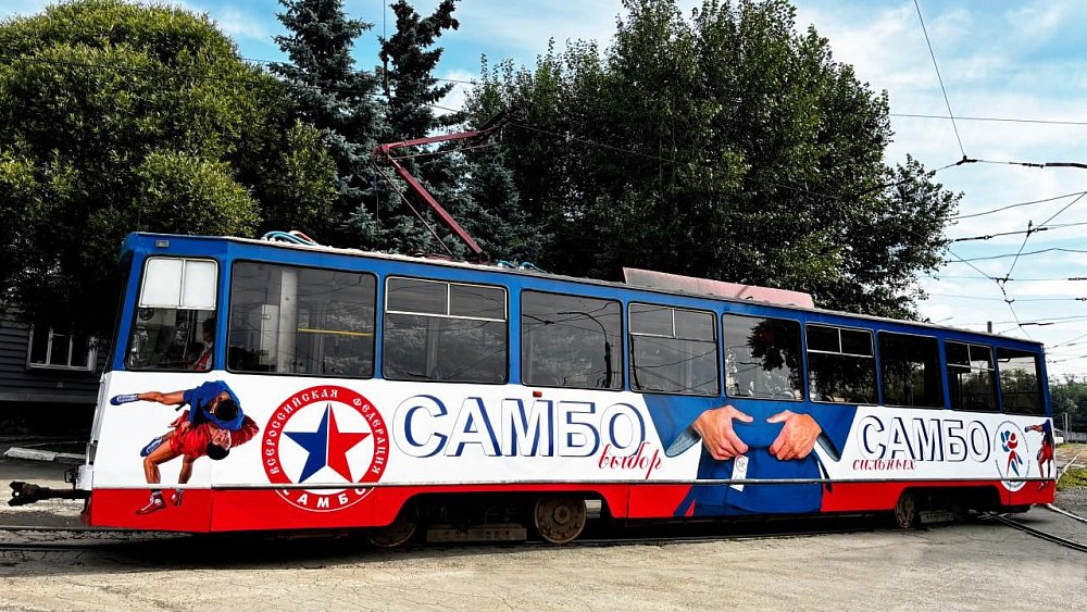 На улицы Челябинска выйдет 5 трамваев в стиле самбо