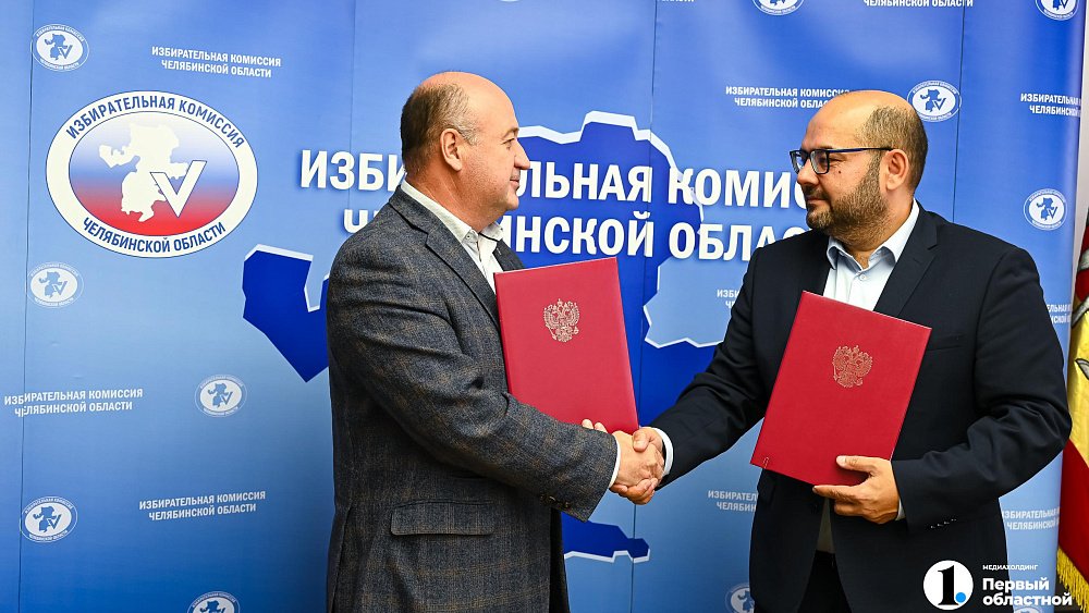 Региональные избирком и Общественная палата проконтролируют выборы на Южном Урале