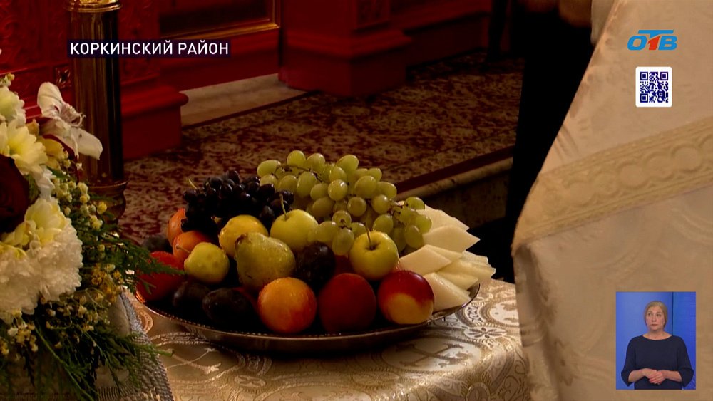 Православные южноуральцы празднуют Яблочный Спас