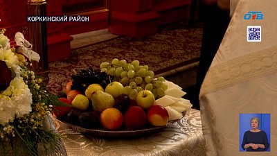 Православные южноуральцы празднуют Яблочный Спас