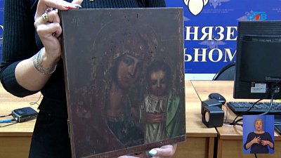 Семье из Нязепетровска вернули икону Казанской Божьей Матери