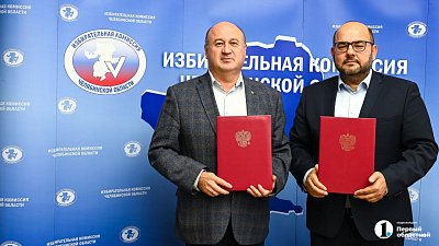 Региональные Избирком и Общественная палата проконтролируют выборы в Челябинской области