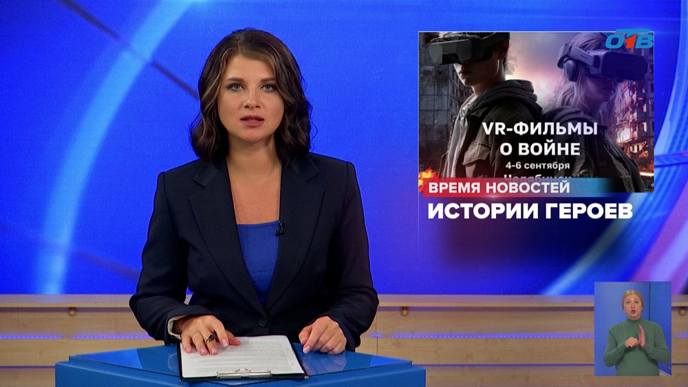 В Челябинске пройдет фестиваль «РТ. Док: Время наших героев»