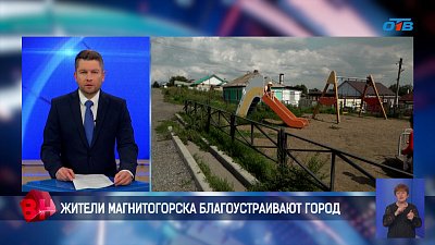 Новая зона отдыха может появиться в районе улицы Ярославского в Магнитогорске