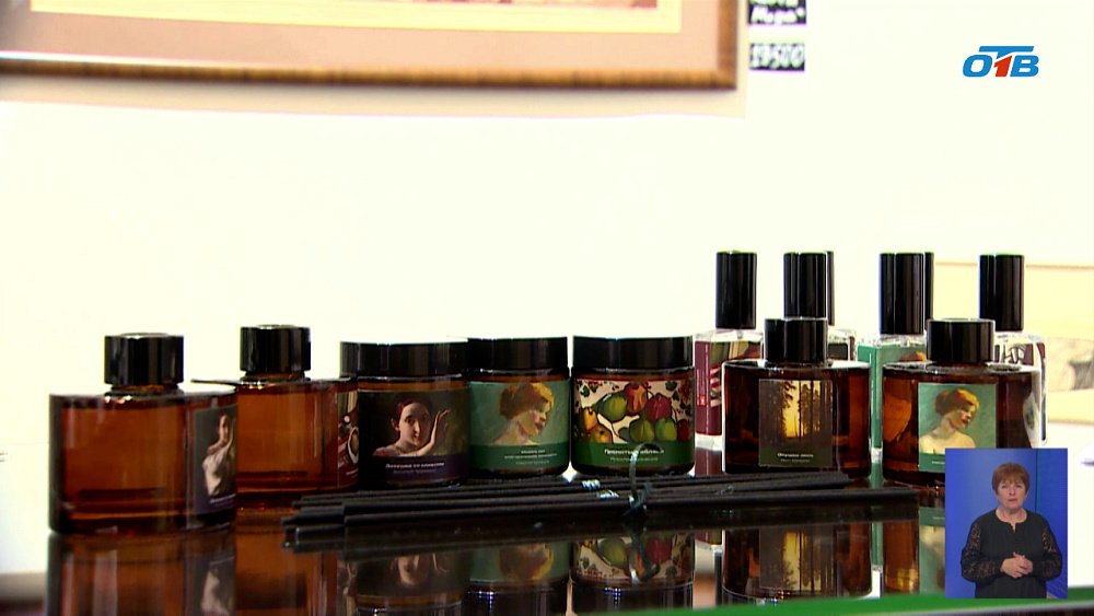 В Челябинске создают необычный парфюм