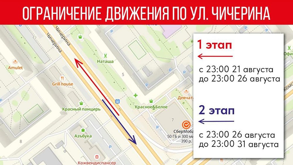 На улице Чичерина в Челябинске временно ограничили движение транспорта