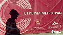 Одобренные Челябинской области бюджетные кредиты направят на вагоны метротрама