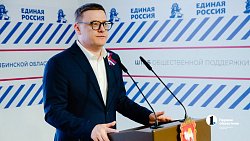 Челябинская область будет дружить муниципалитетами