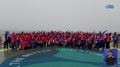 Южноуральские школьники развернули гигантский триколор на «Ледоколе знаний»