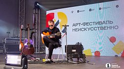 В челябинском Арт‑сквере прошел фестиваль «Неискусственно»