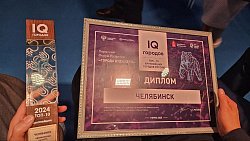 Челябинск вошел в топ‑5 умнейших городов России