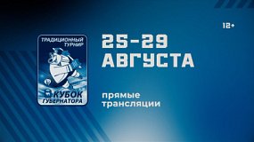 На телеканале ОТВ покажут матчи кубка губернатора Челябинской области по хоккею