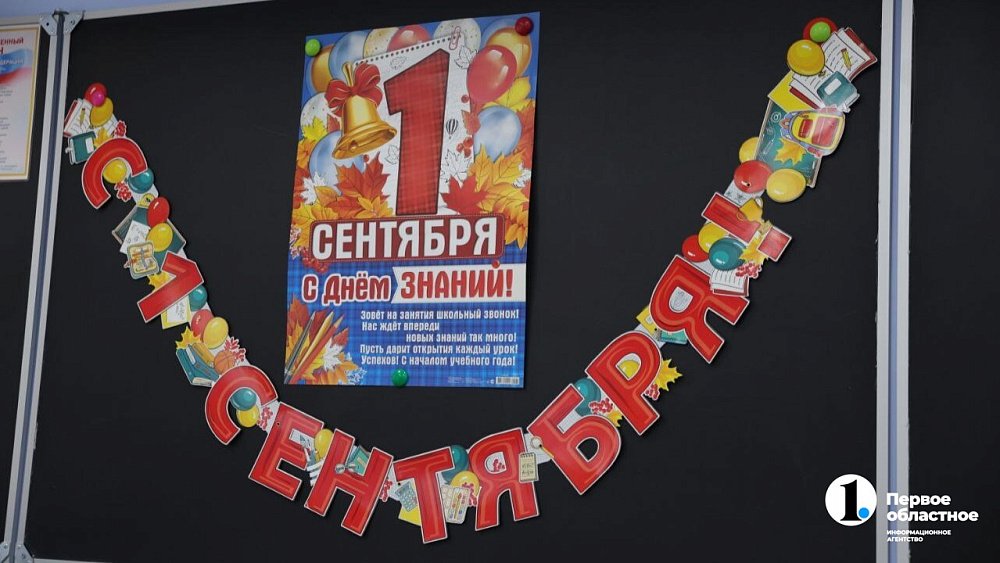 Свыше 2 тыс. южноуральских школ, садиков и вузов готовы принять детей 1 сентября