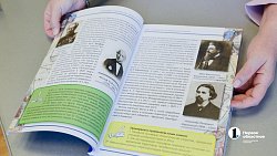 В Челябинске презентовали учебники по новому курсу «История нашего края»