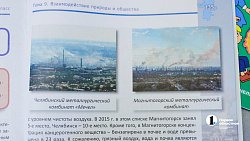 В Челябинске презентовали учебники по новому курсу «История нашего края»