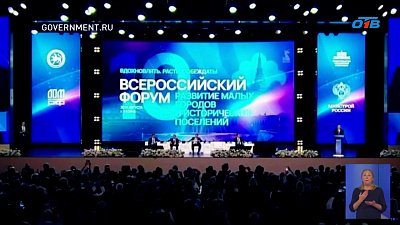 Председатель правительства России Михаил Мишустин высоко оценил Сатку