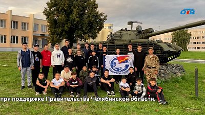 В легендарной 90-й танковой дивизии завершился проект «Уральский Батыр»