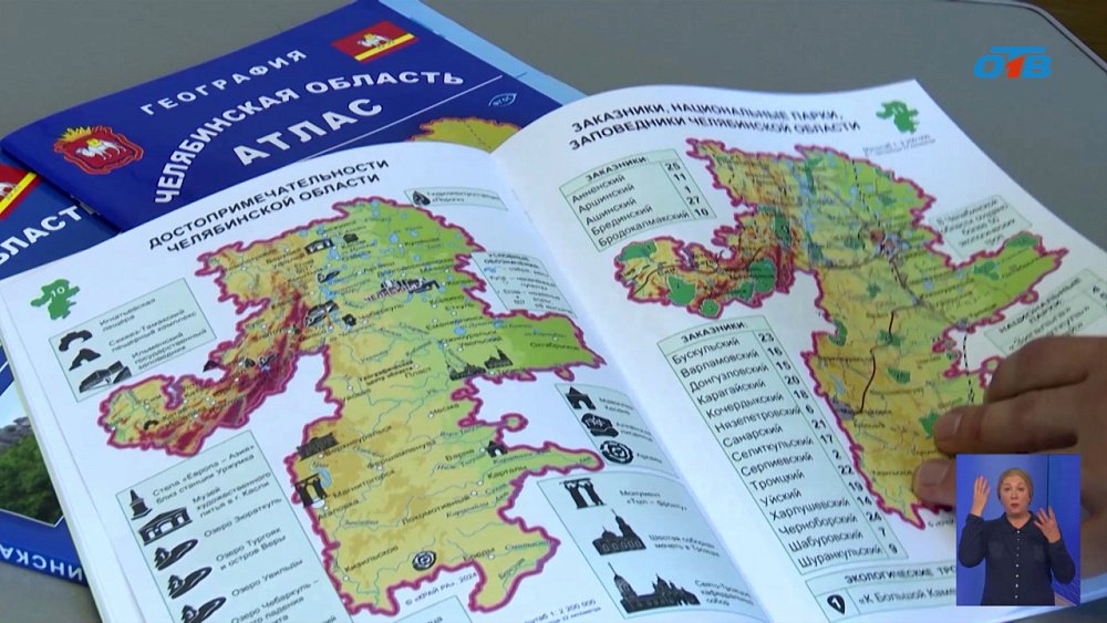 В Челябинских школах появится новый предмет — «История нашего края»