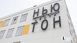 Губернатор Алексей Текслер ознакомился с инновациями школы «Ньютон» в Челябинске