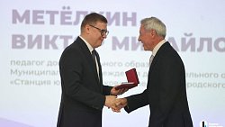 Алексей Текслер поставил южноуральским педагогам задачи на новый учебный год