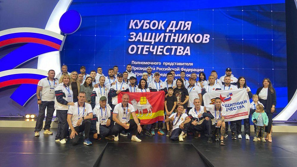 Челябинские ветераны СВО сразятся за Кубок защитников Отечества