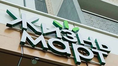 В Магнитогорске закрылись четыре магазина сети «Жизньмарт»