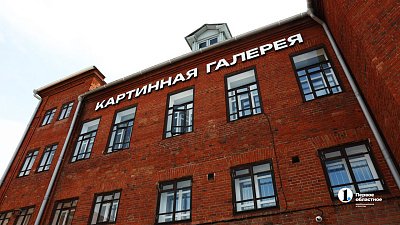 Челябинская картинная галерея откроется после трехлетнего ремонта в конце осени